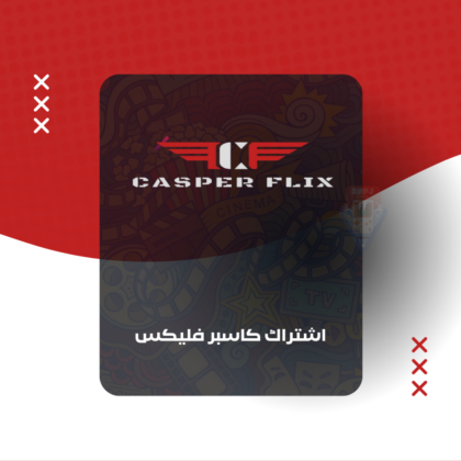 اشتراك كاسبر 6 شهور